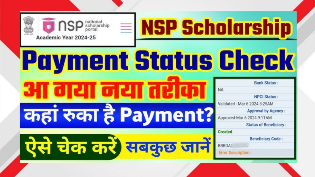 NSP Scholarship Payment Status 2024-25