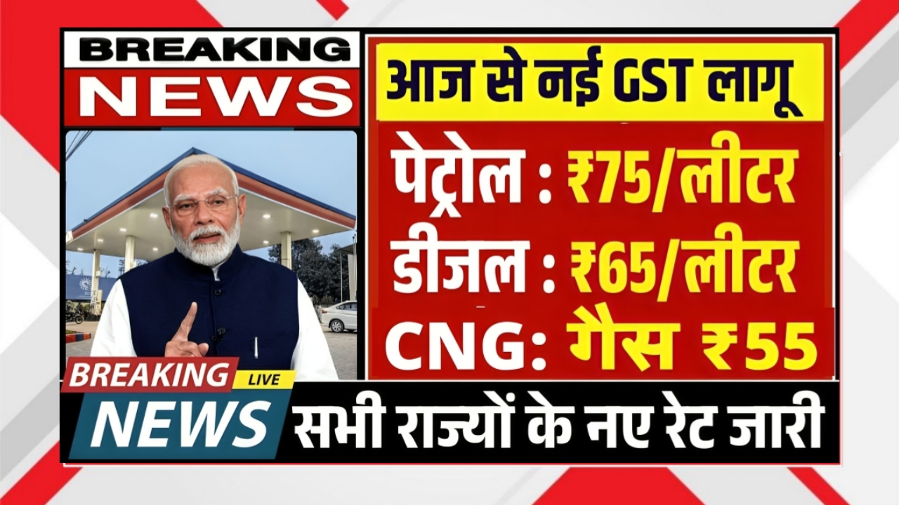 Petrol Diesel New Rate