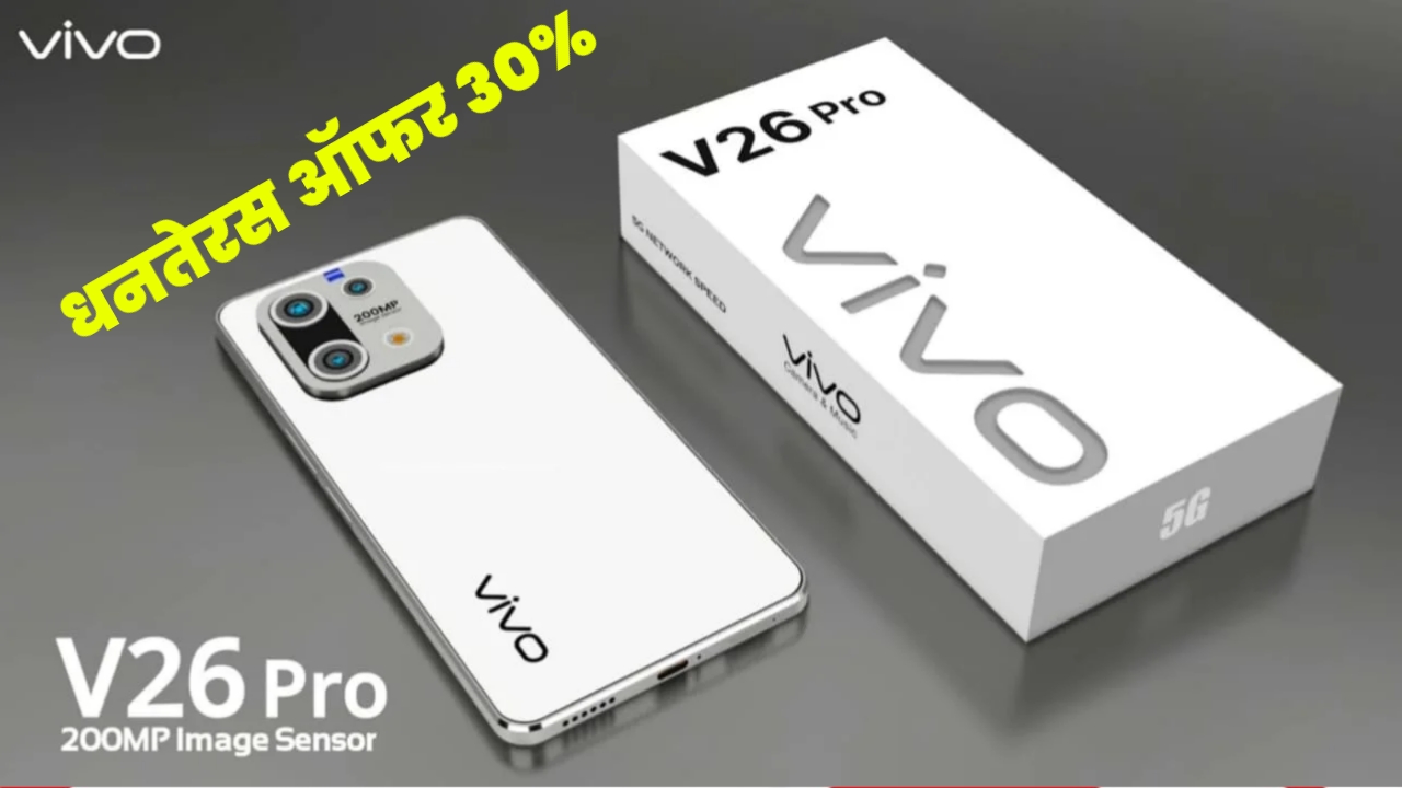Vivo V26 Pro 5G Offer
