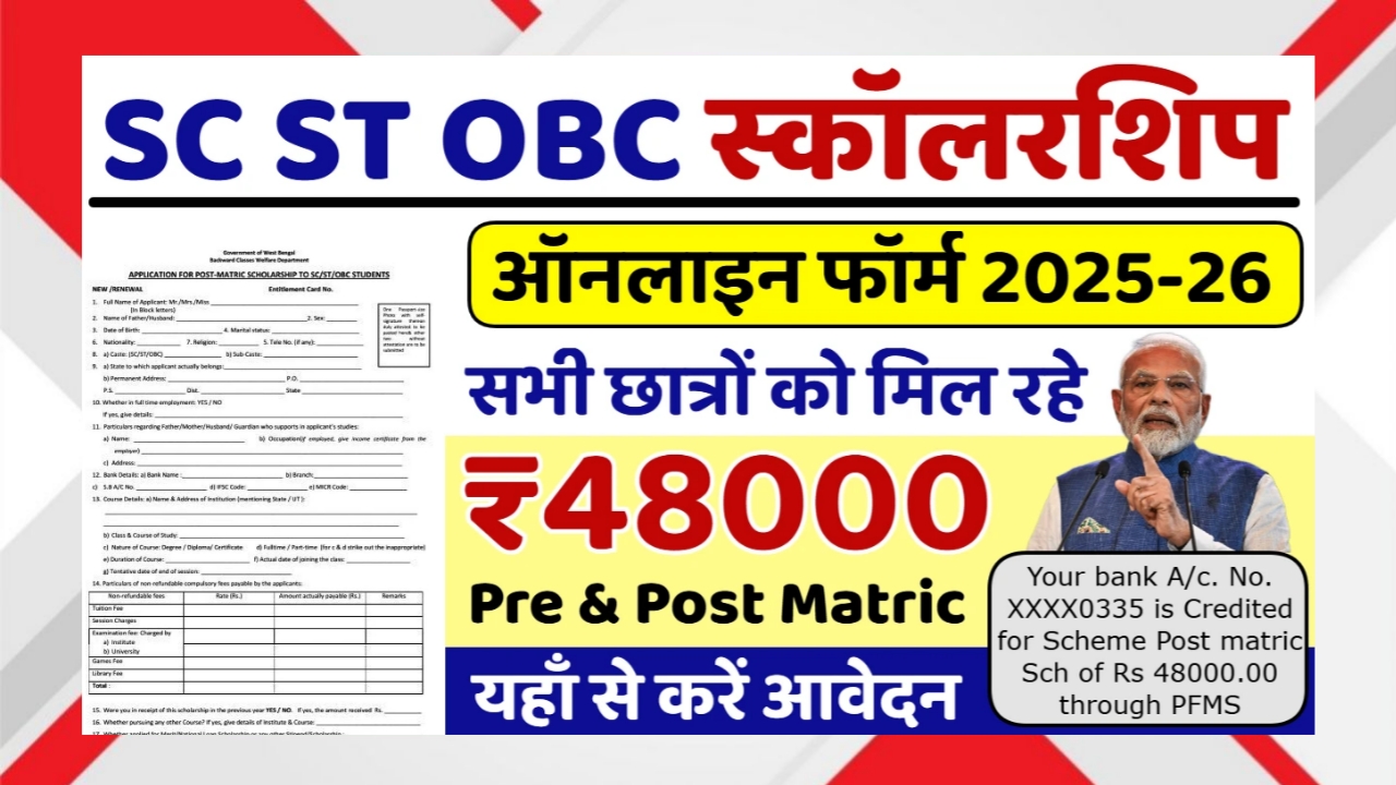 sc-st-obc-scholarship-2025-26