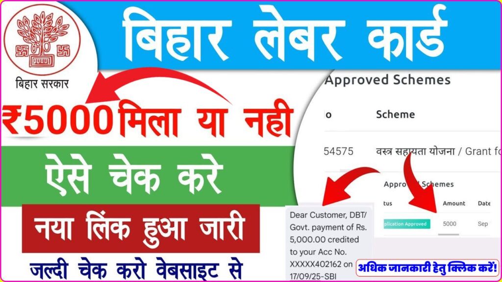 Bihar Labour Card