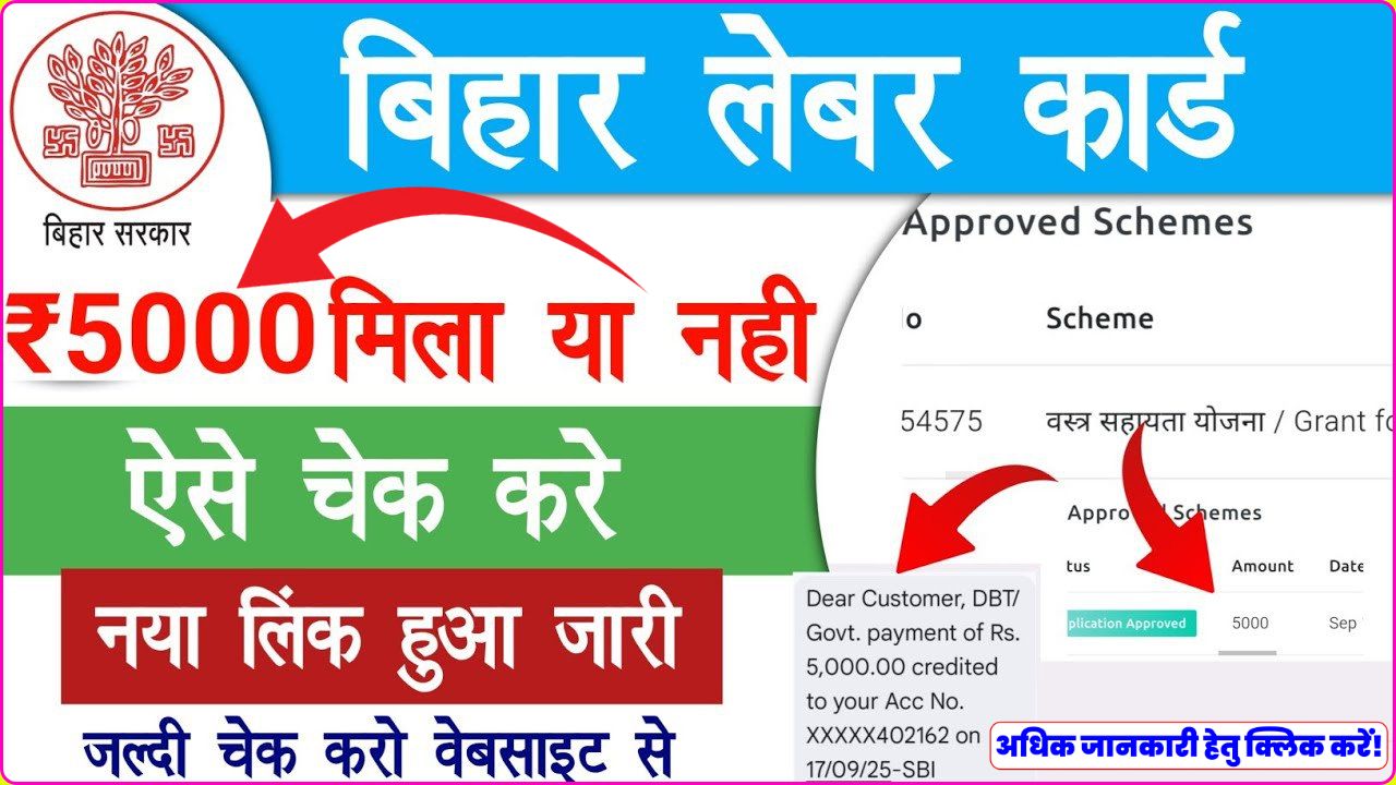 Bihar Labour Card