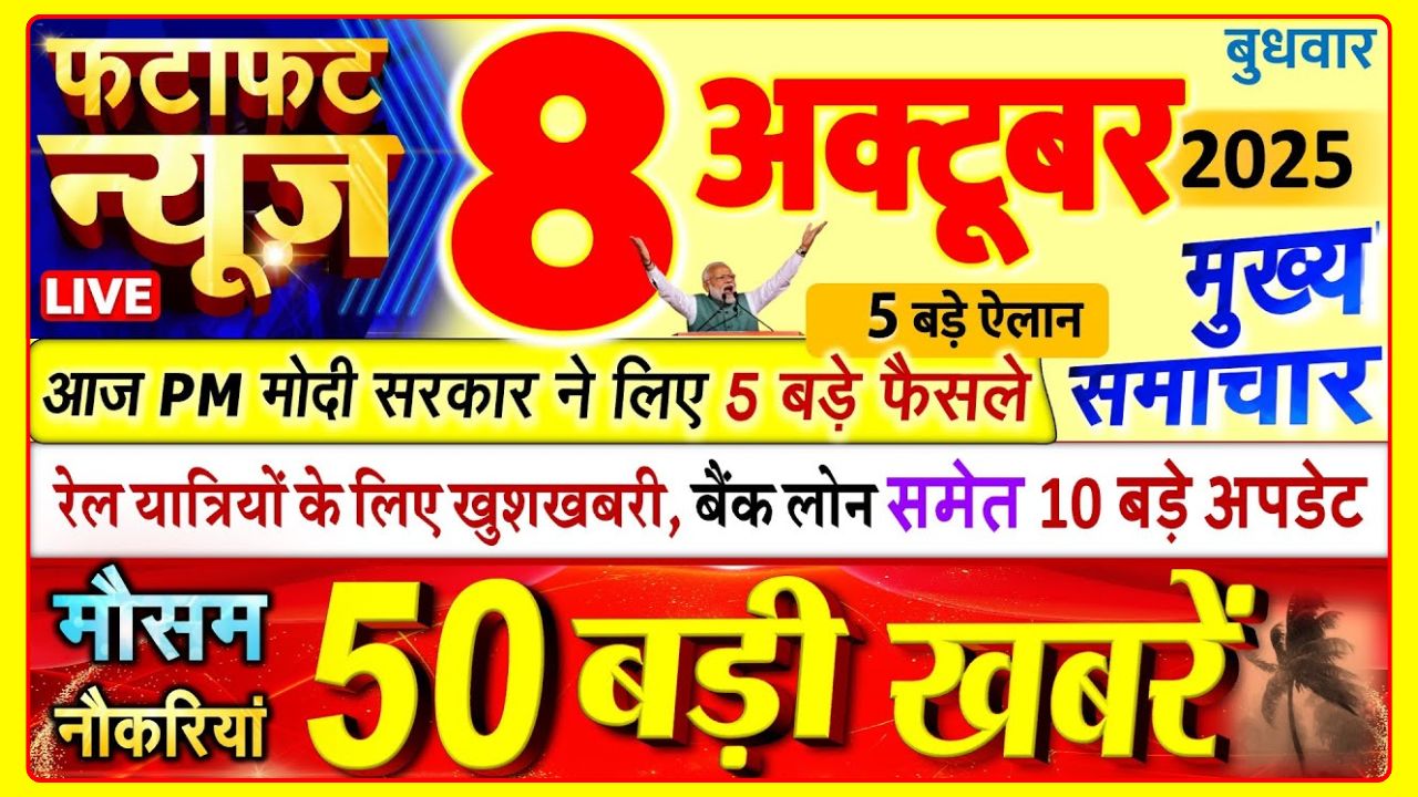 Breaking News PM Modi