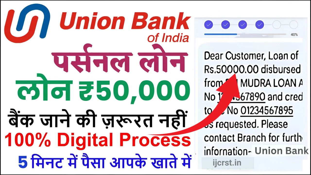 Instant Personal Loan Without Bank Visit