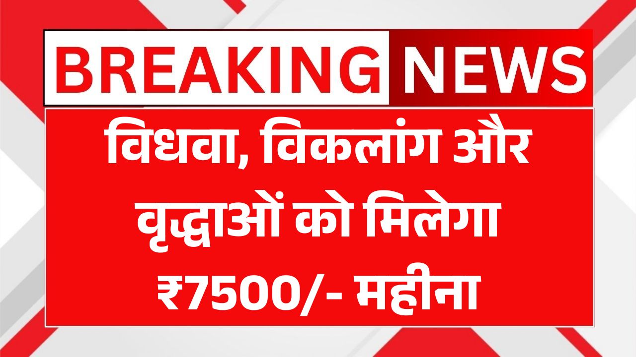 Vriddh Pension Yojana